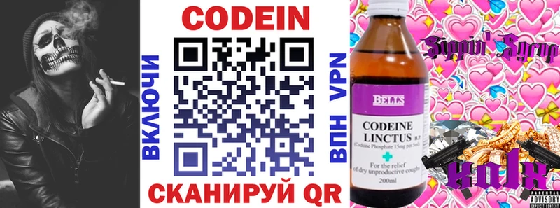гидра ссылки  Бабаево  Codein напиток Lean (лин) 