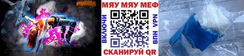 МЯУ-МЯУ кристаллы  Бабаево 